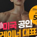 헤게모니짐PT 서울대입구점 이미지