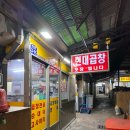 새한현대서비스(주) | 인천 주안 제일시장 곱창전골 맛집 현대곱창 내돈내산 후기