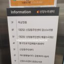 신당동주민센터 이미지