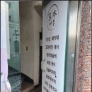 소정피부관리샵