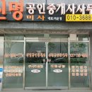 동원114공인중개사사무소 이미지