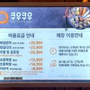 쿠우쿠우 산본점 | 산본 맛집 쿠우쿠우 산본점 후기🍣 신선한 스시 뷔페 찾는다면 여기!