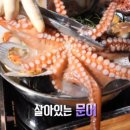 강동해물찜해천탕 이미지