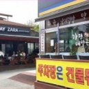 가평역 삼거리 1 이미지