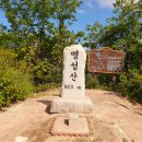 제335차 강원 철원 명성산(923m) 은빛 억새 정기산행(2022.10.15)~100대명산 이미지