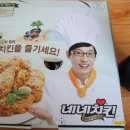 후라이닭양념이닭 이미지