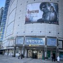 최선재테크공인중개사사무소 | 국제전자상가 국제전자센터 남부터미널 교대 데이트 코스 주술회전 쿠로미 귀멸의칼날 쿠지 후기 가품 주의