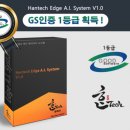 한테크시스템 이미지