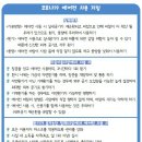 코로나19 에어컨 사용 지침안내 이미지