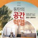 동탄 디웨이브 오피스 투자가치 점검 ( 하이브리드 / 문의요망! ) 이미지