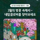하나다방 이미지