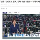 앵커 옷이 달라졌다…KBS 민노총 보도 &#39;바꿔치기 조작&#39; 논란 이미지