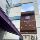 볼륨팜 앤 테라피(Volumefarm & Therapy)