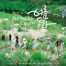 파이팅 콘서트2 이미지