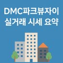 삼성뉴타운공인중개사사무소 | 가재울부동산 | 가재울뉴타운 전문 중개사무소