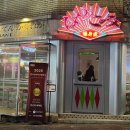 자유로8번길 이미지