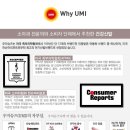 우미마트