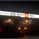 양재기 찜갈비 이미지