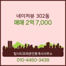 네이처뷰공인중개사사무소 이미지