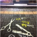 인포라헤어샵 이미지