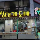 기장싱싱대게 네이버블로그