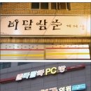 비달삼순헤어샵