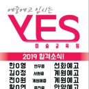 예원엘리트학원