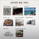 조은민박 | 통영 비진도 여행 산호민박 예약 가격 위치 후기(민박 숙소 리스트)