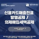 세무회계세인 이미지