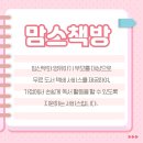 11500-6-10-119 | 서울시 엄마북돋움 책 대여 지원 사업 후기