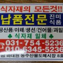 공설식품 이미지