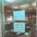 [용인/기흥] 황금오리 돌판구이 누룽지 전문점 잊을 수 없다
