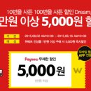 위메프페이