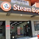 스팀보이모슬포점
