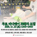 [시민교육]바른 체형과 스트레칭 | 💆‍♀️ 천안·아산 시민을 위한 3년의 약속, 피트니스넘버원 ‘무료 바디케어 재능기부’