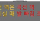 교대역 (1호선) 이미지