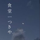 6944 | 판교 술집 이자카야 츠키야 솔직후기 혼술 모임 데이트