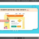 능원초등학교 | [연수요청] 용인 능원초등학교