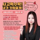 으뜸수학2관학원