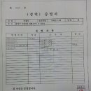 [펌글] 이노근의원이 안철수의원보고 대국민 사과하라고 해서 안의원측이 경력증명서 공개했네요 이미지