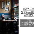 감동커피