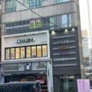 하니미용실 | [차심 강남] 강남역 미용실 하니 디자이너 매직 아윤채 클리닉 후기