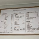 브라질리언 왁싱 후기 :: 송파왁싱은 유아즈뷰티왁싱!