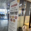 던킨울산 이미지