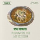 황해원 - 청양군 칠갑산로12길 4 | 보령 대천 줄 서서 먹는 현지인 맛집 : 성주 황해원 짬뽕 맛집, 점심만 운영