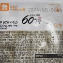 60계 인천검암연희점 이미지