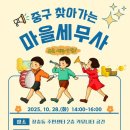 중구 장충동 서울시티