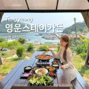 영운스테이오션뷰펜션 이미지