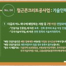 철근콘크리트공사업 준비과정 증빙자료 정리 이미지