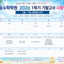 열음수학학원